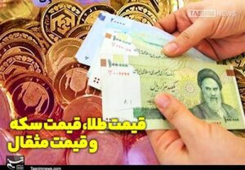  آخرین قیمت طلا و دلار در بازار بیستم فروردین