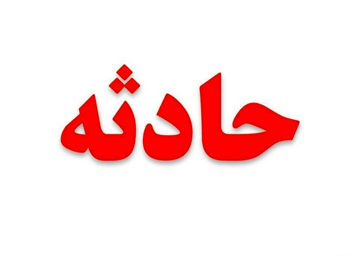  تکه تکه کردن پسر توسط پدر به‌ دلیلی عجیب