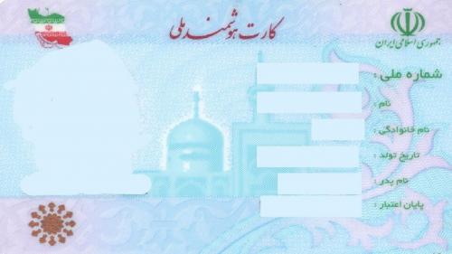  صدور کارت هوشمند ملی برای ایرانیان خارج از کشور