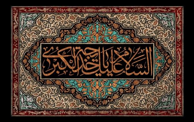 چهار ویژگی مهم حضرت خدیجه کبری(س)