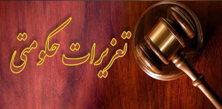 جریمه ۳۵۴ میلیاردی صرافی متخلف در فارس 