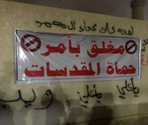  بازداشت ۲۹ عضو گروه منحرف الصرخی و تعقیب قضایی سرکرده آن