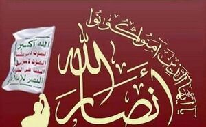 انصارالله ، موضع سازمان ملل درقبال یمن را تحقیر آمیز خواند