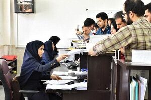  ثبت‌نام وام‌های ویژه ضروری آغاز شد
