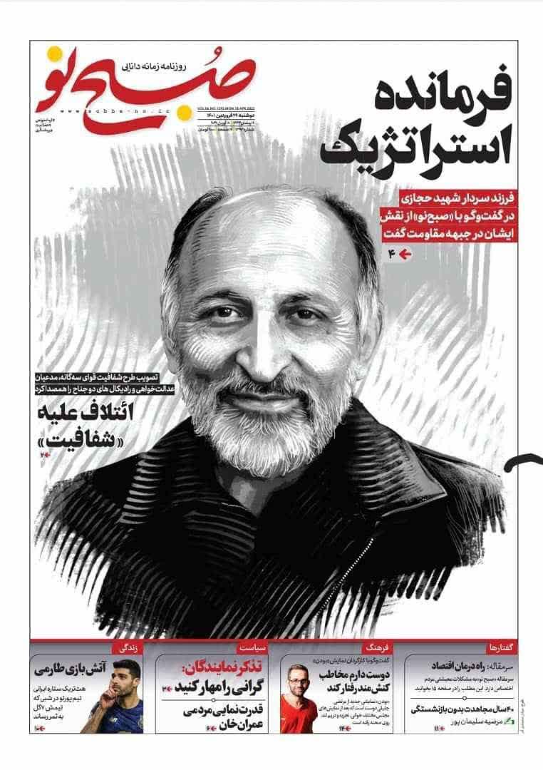 عکس/ فرمانده استراتژیک