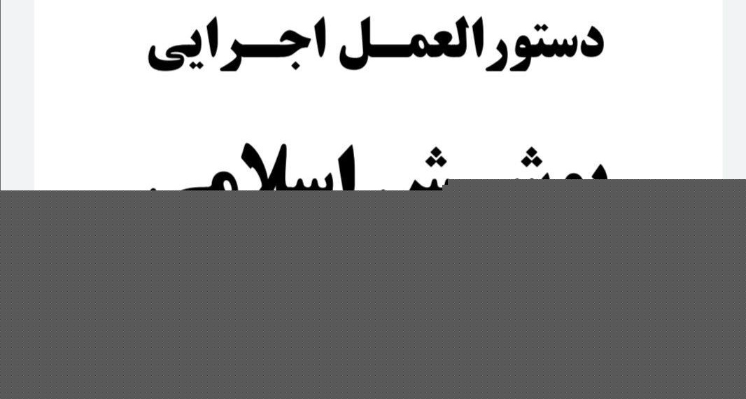 عطر زدن برای زنان ممنوع شد 