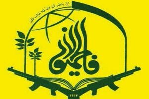  بیانیه فاطمیون درباره تحولات اخیر منطقه و افغانستان