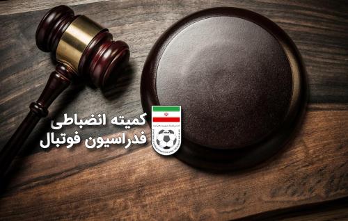 صدور آرای انضباطی استقلال و پرسپولیس/ جریمه نقدی برای مدافع آبی‌پوشان 