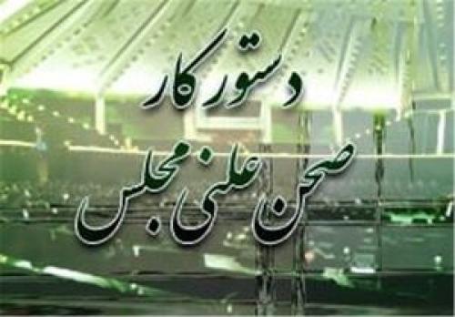  امیرعبداللهیان به سوالات نمایندگان پاسخ می‌دهد