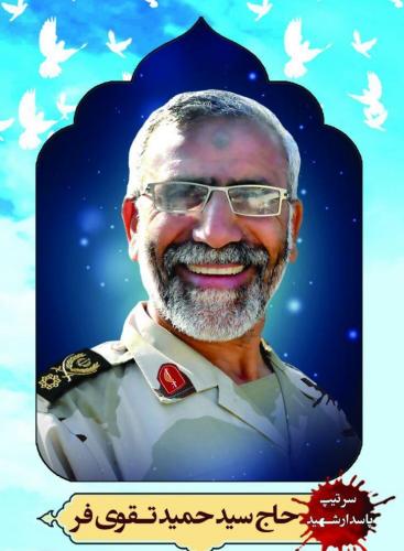شهیدی که امنیت زائرین اربعین را تأمین می کرد / از سوسنگرد تا عتبات در جستجوی شهادت/ از عملیات والفجر 8 تا جانفشانی در شهر سامرا+عکس و نماهنگ