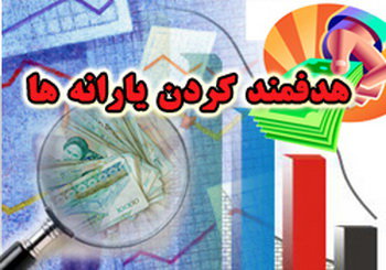 دولت دغدغه‌های مردم را به رسمیت می‌شناسد / همه دلسوزان کشور به دولت کمک کنند
