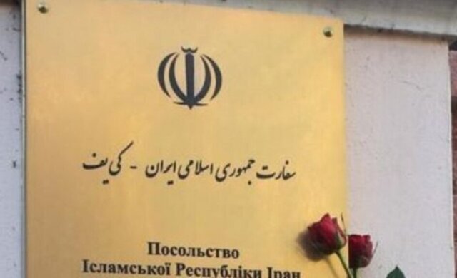  اطلاعیه سفارت ایران در اوکراین برای ارائه خدمات کنسولی به هموطنان