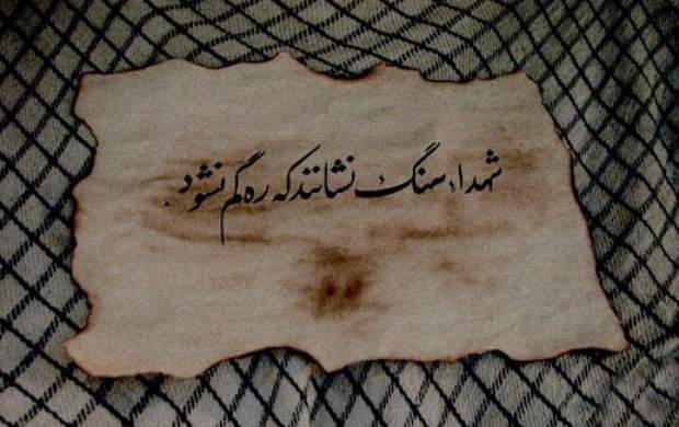 مادر سه شهید دفاع مقدس به فرزندانش پیوست