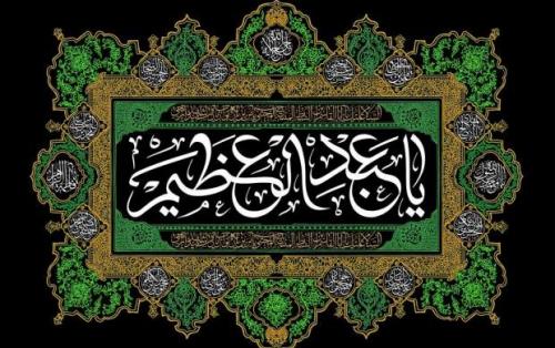 از حرم سیّد الکریم دلا میره کرببلا...
