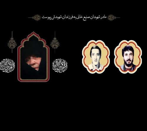 پیام تسلیت پایگاه خبری حامیان ولایت به خانواده سرداران شهید صنیع خانی 