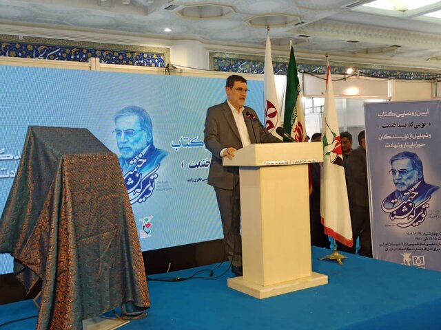  کتاب «تویی که نشناختمت» رونمایی شد