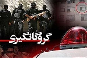  رهایی گروگان و دستگیری ۳گروگانگیر در هرمزگان