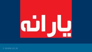 زمان ثبت نام یارانه بدون محدودیت