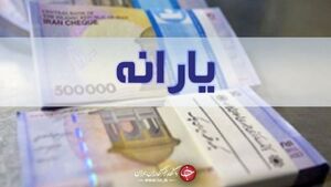 نحوه ثبت نام مجردانی که یارانه دریافت نکرده‌اند