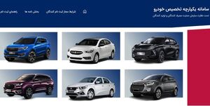  آخرین مهلت ثبت در سامانه یکپارچه خودرو