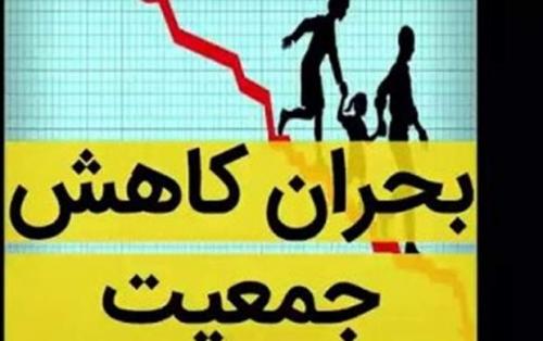 یک‌سوم زنان ایرانی مجرد یا دارای یک فرزند!