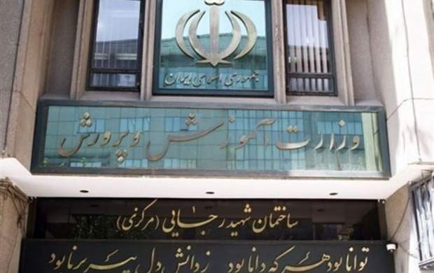 نسبت آموزش و پروش با استعدادیابی چیست؟/ توصیه ۲۵ سال پیش رهبر انقلاب که هنوز عملی نشده چه بود؟!