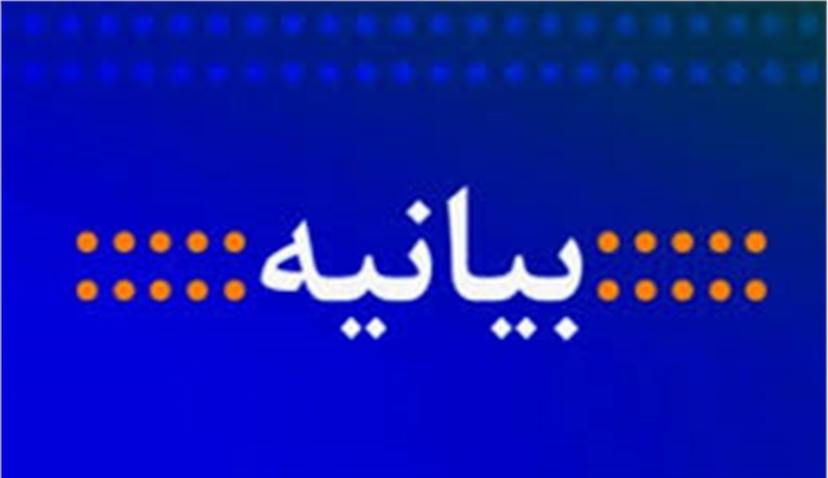 بیانیه سازمان سینمایی در محکومیت اقدام ضد ایرانی جشنواره فیلم کن