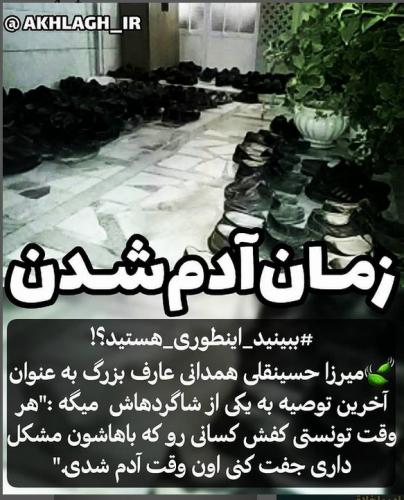 عکس/ زمان آدم شدن در زندگی