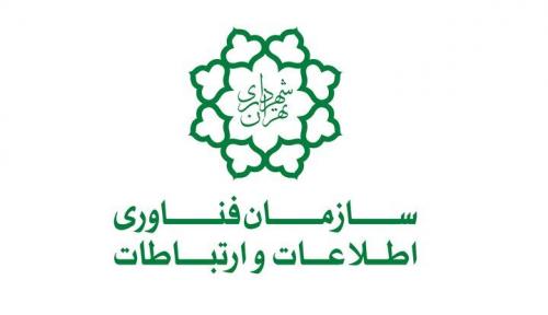 اطلاعیه سازمان فاوا درباره اختلال در سامانه‌های شهرداری تهران