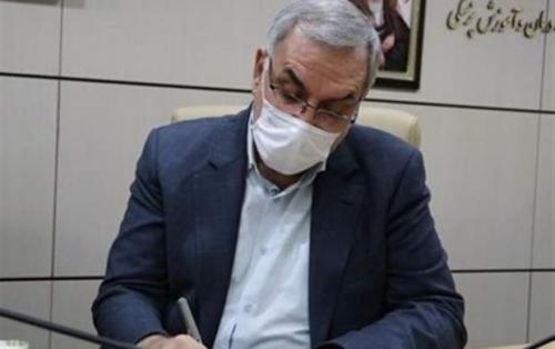 نامه وزیر بهداشت به رهبر انقلاب