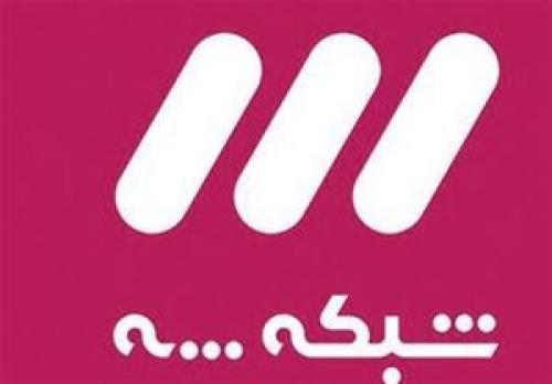  «قهرمان» برنامه استعدادیابی جدید شبکه سه