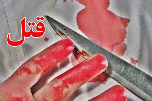 قاتل خودش را تسلیم کرد