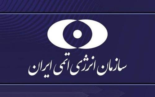 واکنش ایران به اقدام غیرحقوقی آژانس انرژی اتمی/ تعدادی از دوربین‌های آژانس در ایران قطع شدند