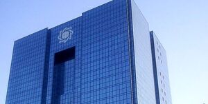 برنامه دولت و بانک مرکزی برای مهار تورم