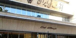  جزییات جدید از سرقت صندوق بانک ملی