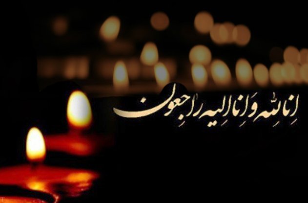 پیام تسلیت به سردار علی بیگی 