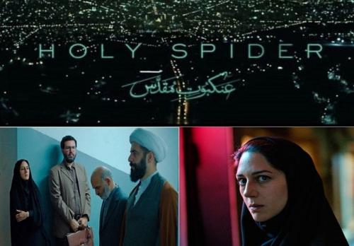 بازی دوگانه در سینمای قاتلان سریالی: کشتار در غرب ناشی از جنون فردی، اما در ایران متأثر از ایدئولوژی دینی؟ 