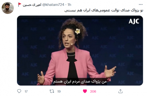 مسیح علینژاد دوباره دم تکان داد +عکس