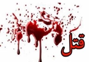  جزئیات قتل دلخراش دختر ۵ ساله در تهران