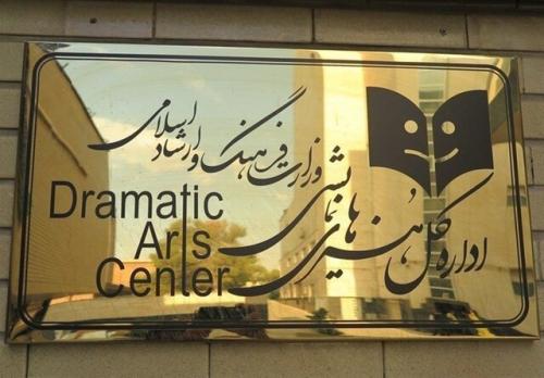  توضیحات اداره کل هنرهای نمایشی درباره توقف موقت فروش بلیت یک تئاتر