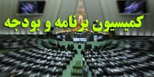  حاجی بابایی در ریاست کمیسیون بودجه مجلس ابقا شد