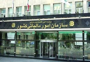 سازمان مالیاتی با تخلف اغماضی ندارد