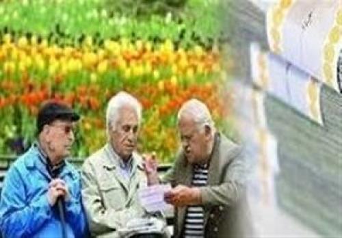  تکمیل واریز مابه‌التفاوت افزایش حقوق خرداد بازنشستگان تأمین اجتماعی