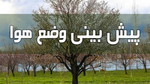  وضعیت آب و هوا در دوم تیر 