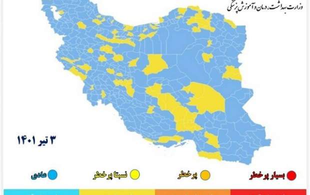 اسامی شهر‌های آبی و زرد کرونا اعلام شد