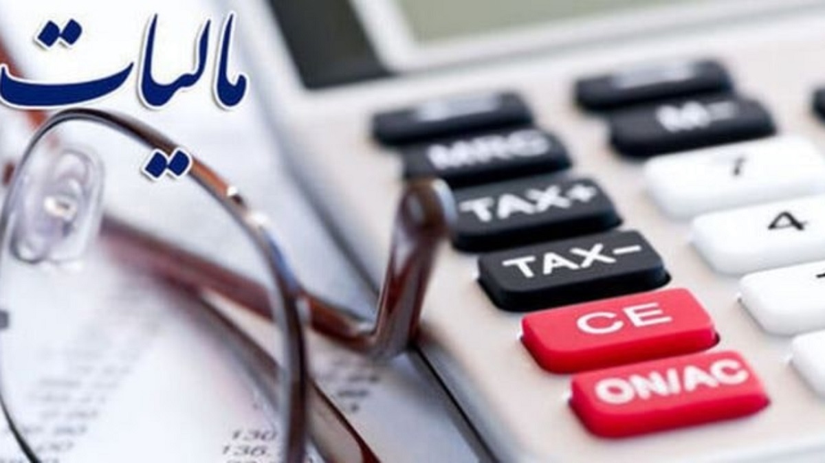  صاحبخانه‌ها چقدر باید مالیات بدهند؟