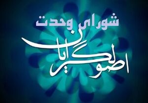 فروپاشی و سقوط اصولگرایان در یک پیش‌بینی سیاسی!
