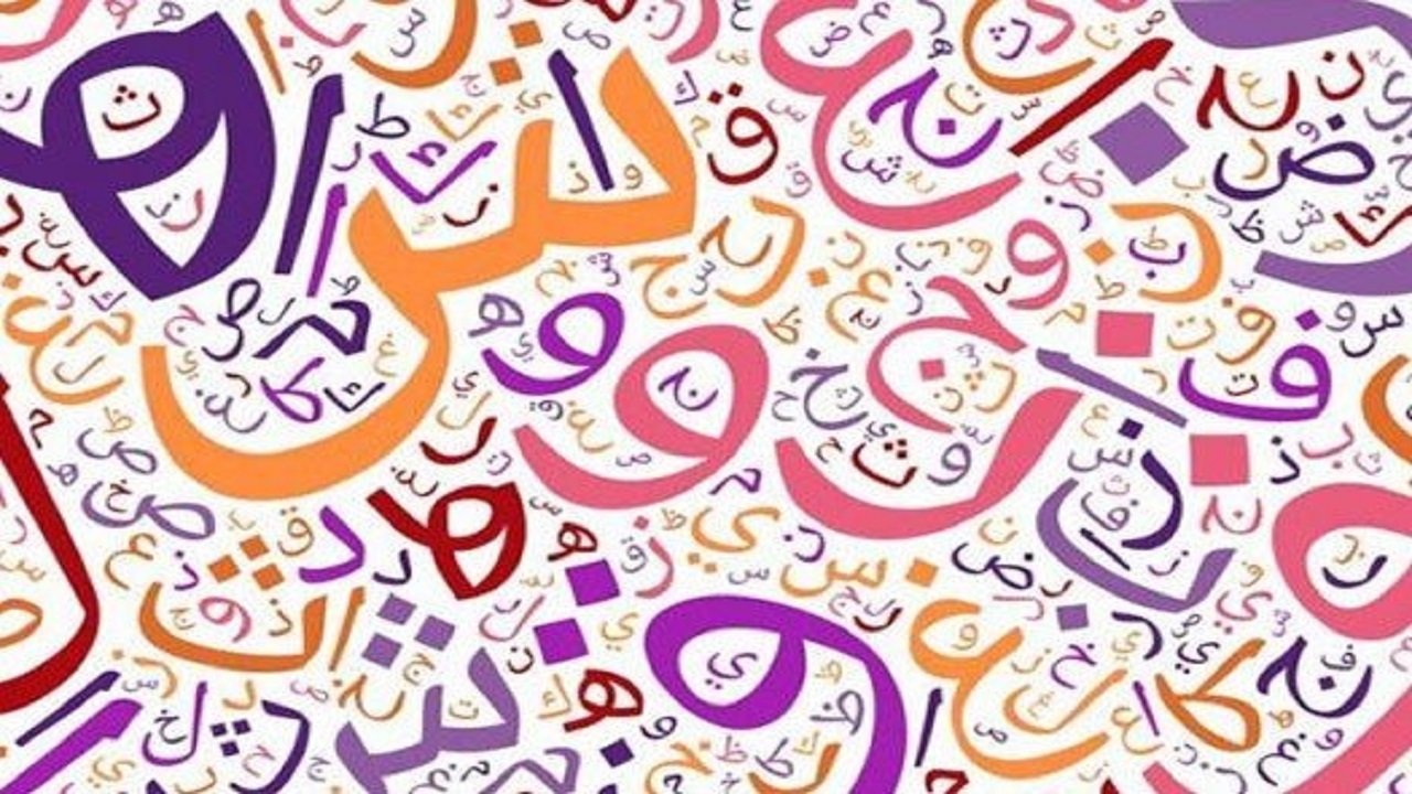  زبان فارسی از کامل‌ترین زبان‌های دنیاست