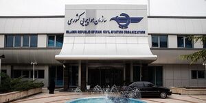 اخطار گران فروشی سازمان هواپیمایی به ایرلاین داخلی