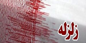  زلزله سیرکان خسارتی به دنبال نداشت